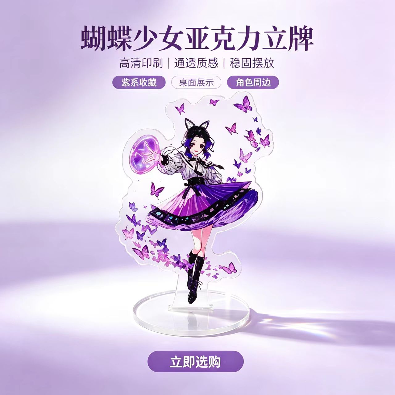 Anime Butterfly Girls Acryl St - Desk Setup Girl recensie en prijs